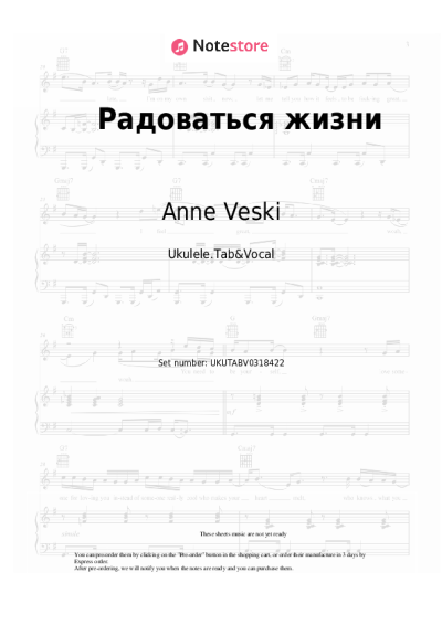 undefined Anne Veski - Радоваться жизни