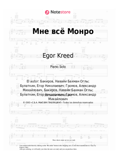 Notas, acordes Egor Kreed, HammAli & Navai - Мне всё Монро