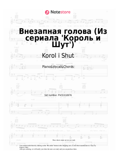 undefined Korol i Shut - Внезапная голова (Из сериала 'Король и Шут')