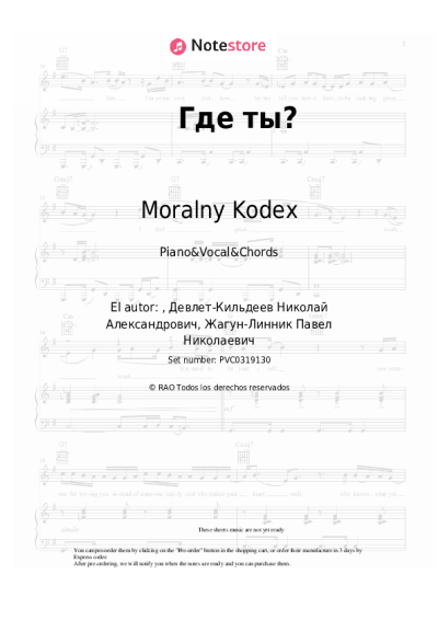 undefined Moralny Kodex - Где ты?