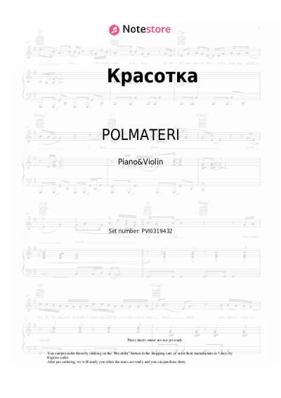 Notas, acordes POLMATERI - Красотка