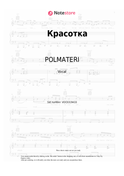 Notas, acordes POLMATERI - Красотка
