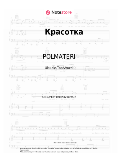 Notas, acordes POLMATERI - Красотка