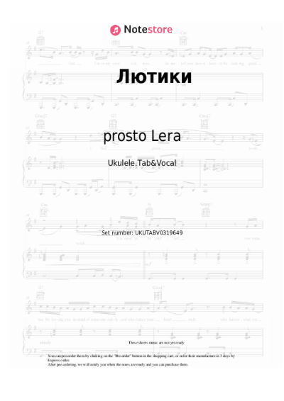 undefined prosto Lera - Лютики