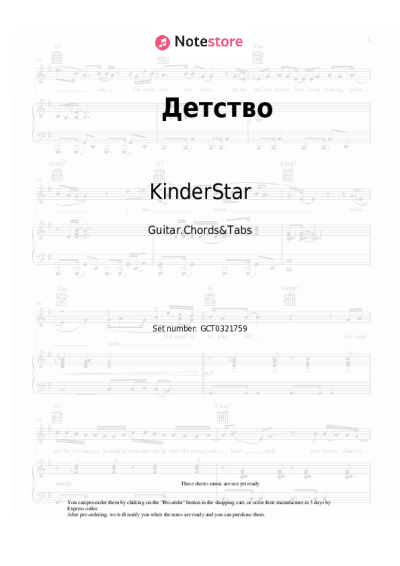Notas, acordes KinderStar - Детство