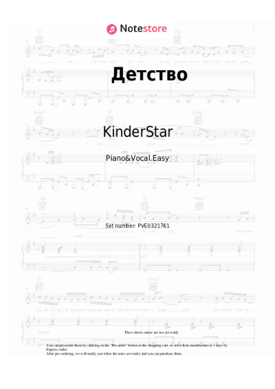 Notas, acordes KinderStar - Детство