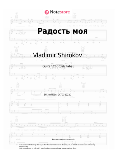 Notas, acordes Vladimir Shirokov - Радость моя
