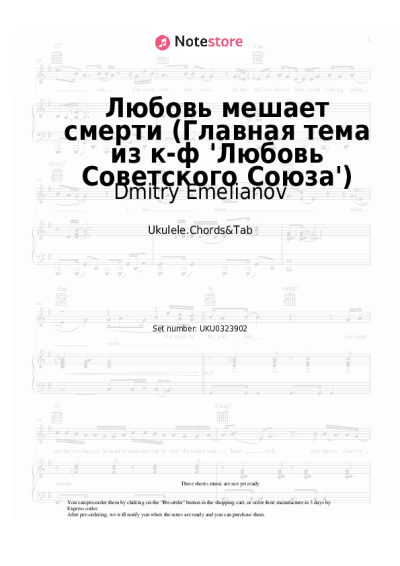 Notas, acordes Dmitry Emelianov, Vitaly Okorokov - Любовь мешает смерти (Главная тема из к-ф 'Любовь Советского Союза')