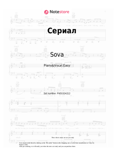 Notas, acordes Sova - Сериал