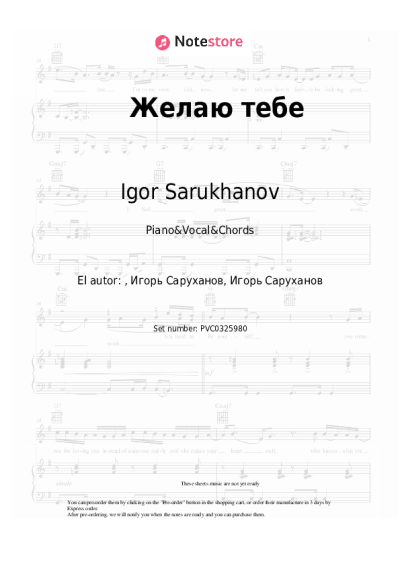 undefined Igor Sarukhanov - Желаю тебе