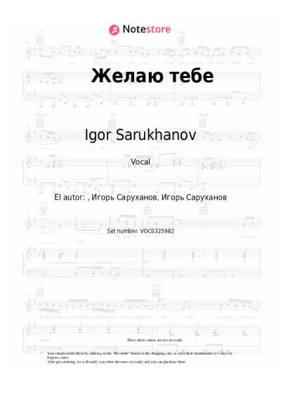 undefined Igor Sarukhanov - Желаю тебе