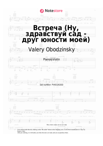 Notas, acordes Valery Obodzinsky - Ну, здравствуй сад - друг юности моей