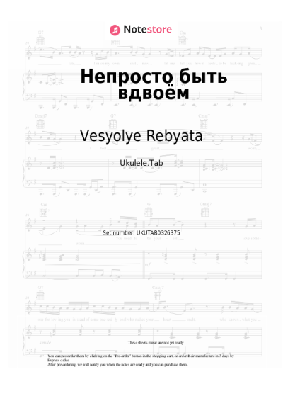 undefined Vesyolye Rebyata - Непросто быть вдвоём