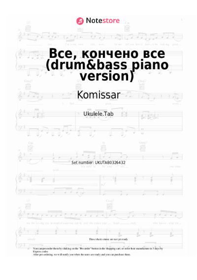 Notas, acordes Komissar - Все, кончено все (drum&bass piano version)