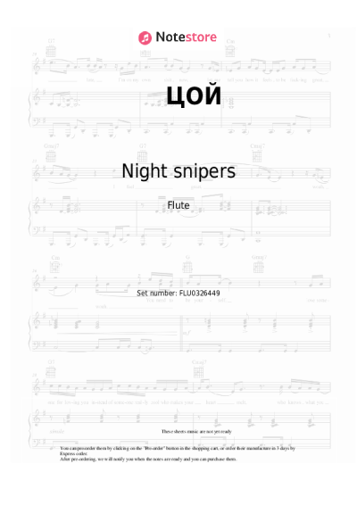 Notas, acordes Night snipers - ЦОЙ