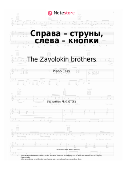 Notas, acordes The Zavolokin brothers, Tatyana Zavalishina - Справа – струны, слева – кнопки