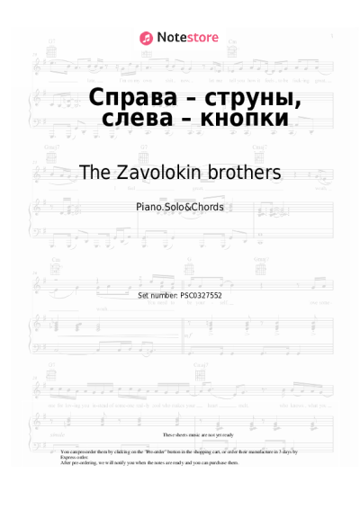Notas, acordes The Zavolokin brothers, Tatyana Zavalishina - Справа – струны, слева – кнопки