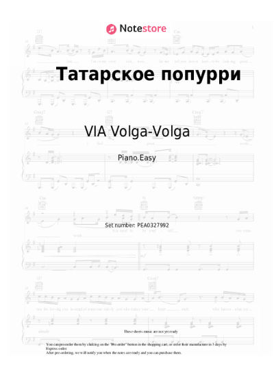 Notas, acordes VIA Volga-Volga - Татарское попурри