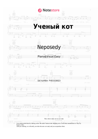 Notas, acordes Neposedy - Ученый кот