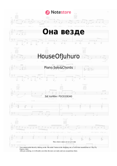 Notas, acordes HouseOfJuhuro - Она везде