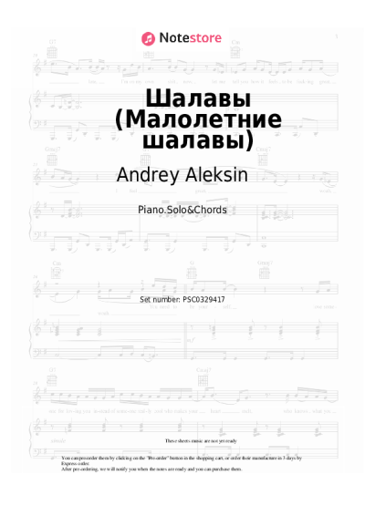 Notas, acordes Andrey Aleksin - Шалавы (Малолетние шалавы)