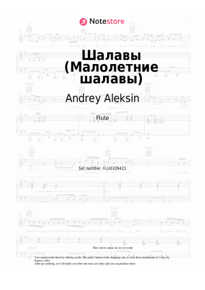 Notas, acordes Andrey Aleksin - Шалавы (Малолетние шалавы)