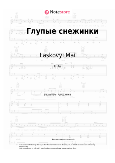 Notas, acordes Laskovyi Mai, Yuriy Shatunov - Глупые снежинки
