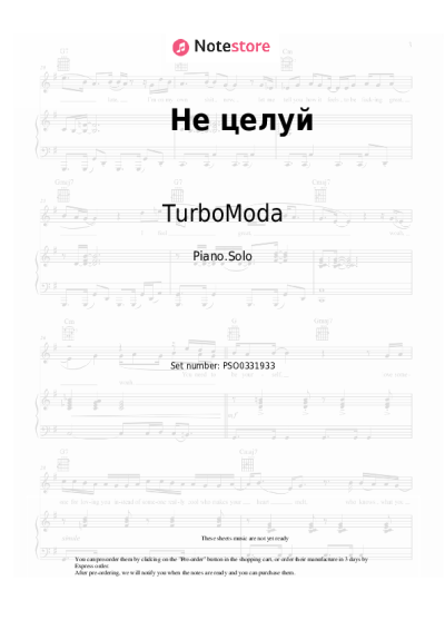 Notas, acordes TurboModa -  Не целуй