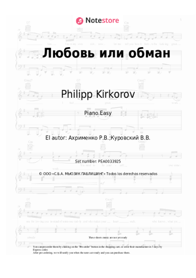 undefined Philipp Kirkorov - Любовь или обман