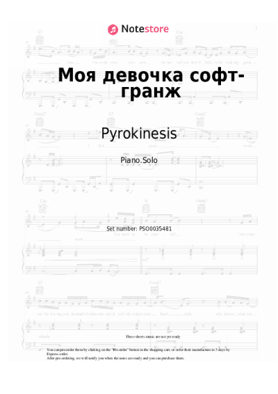 Notas, acordes Pyrokinesis - Моя девочка софт-гранж