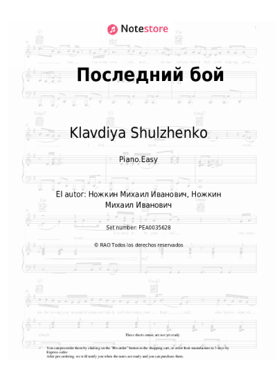 Notas, acordes Klavdiya Shulzhenko - Последний бой