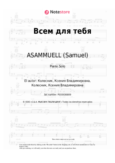 Notas, acordes ASAMMUELL (Samuel) - Всем для тебя
