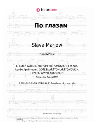 undefined Slava Marlow - По глазам