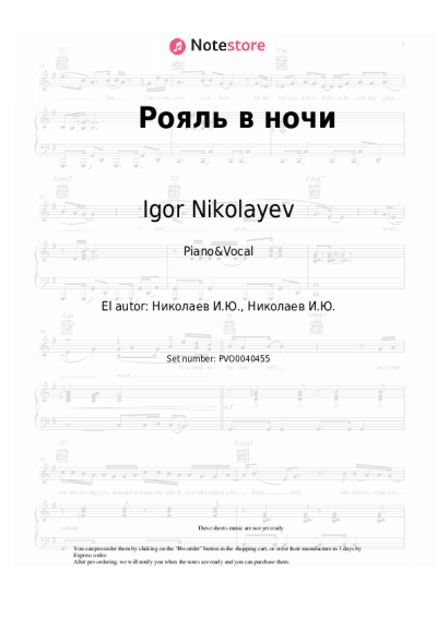 Notas, acordes Igor Nikolayev - Рояль в ночи