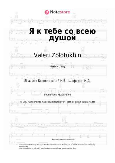 Notas, acordes Valeri Zolotukhin, Nikita Bogoslovsky - Я к тебе со всею душой