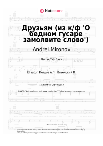 undefined Andrei Mironov, Andrey Petrov - Друзьям (из к/ф 'О бедном гусаре замолвите слово')
