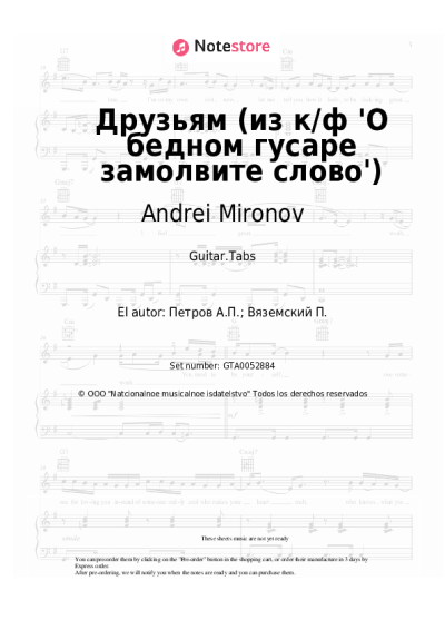 undefined Andrei Mironov, Andrey Petrov - Друзьям (из к/ф 'О бедном гусаре замолвите слово')