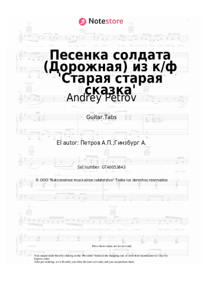 undefined Andrey Petrov - Песенка солдата (Дорожная) из к/ф 'Старая старая сказка'