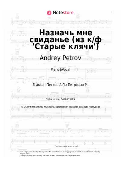 undefined Andrey Petrov - Назначь мне свиданье (из к/ф 'Старые клячи')