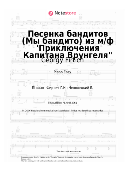undefined Georgy Firtich - Песенка бандитов (Мы бандито) из м/ф 'Приключения Капитана Врунгеля''