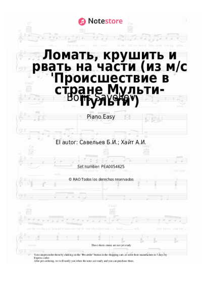 undefined Boris Saveliev - Ломать, крушить и рвать на части (из м/с 'Происшествие в стране Мульти-Пульти')
