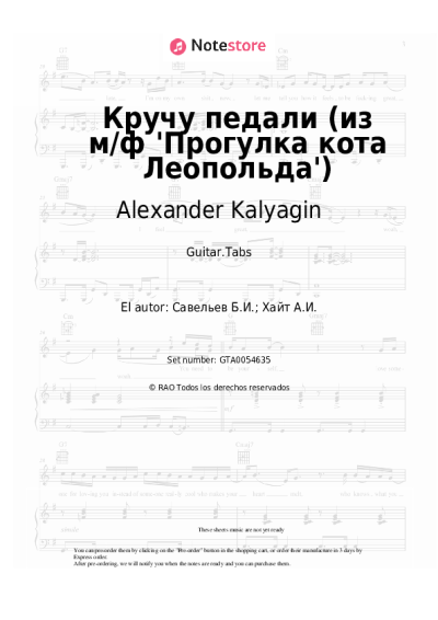 undefined Alexander Kalyagin, Boris Saveliev - Кручу педали (из м/ф 'Прогулка кота Леопольда')