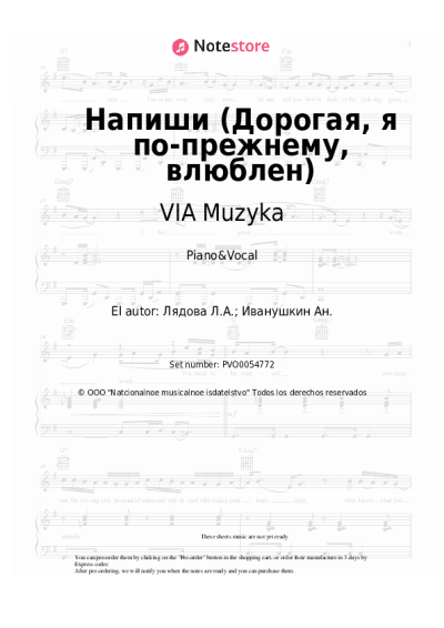 Notas, acordes VIA Muzyka, Liudmila Liadova - Напиши (Дорогая, я по-прежнему, влюблен)