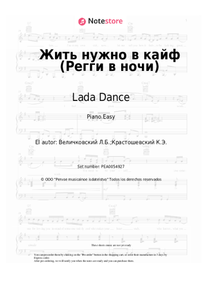 undefined Lada Dance - Жить нужно в кайф (Регги в ночи)