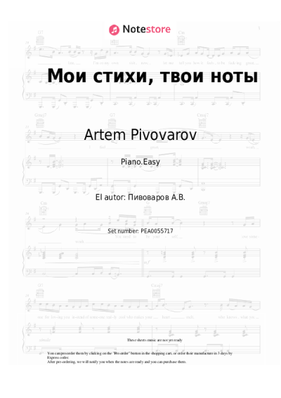 undefined Artem Pivovarov - Мои стихи, твои ноты