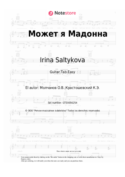 undefined Irina Saltykova - Может я Мадонна