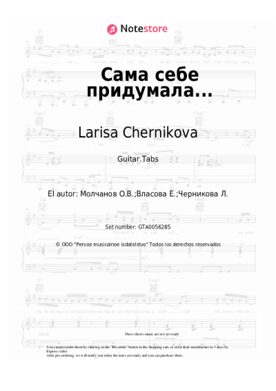 undefined Larisa Chernikova - Сама себе придумала...