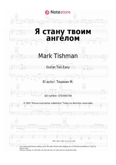 undefined Mark Tishman - Я стану твоим ангелом