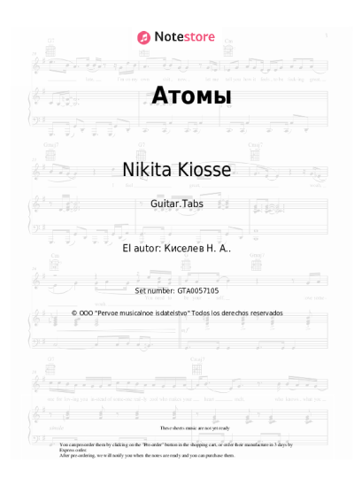 Notas, acordes Nikita Kiosse - Атомы