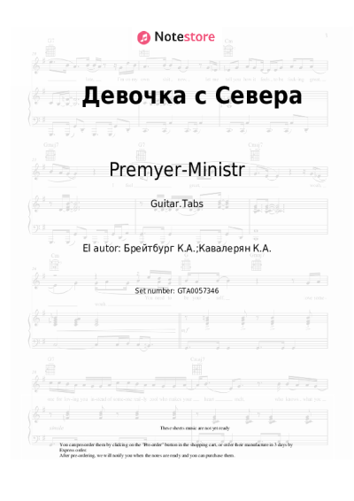 undefined Premyer-Ministr - Девочка с Севера